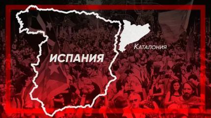 Отказ от монархии — единственный путь разрешения каталонского конфликта Отказ от монархии — единственный путь разрешения каталонского конфликта