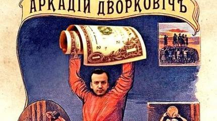 Дворкович бунтует против доллара