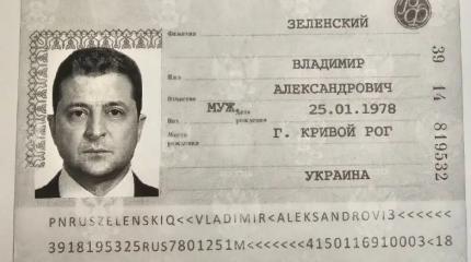 Гражданство России для Зеленского: в Москва-Сити новый обитатель?