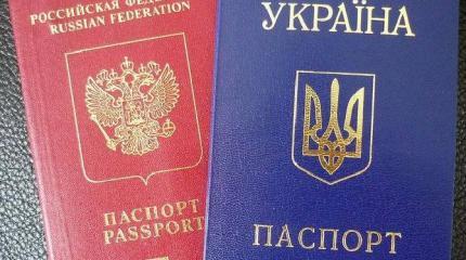 Тысячи украинцев меняют гражданство на российское