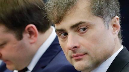 Сурков де-факто остается помощником президента