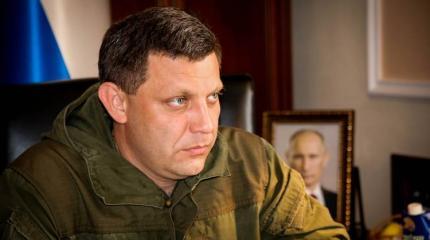 Захарченко: Украина создала юридическую платформу для войны Захарченко: Украина создала юридическую платформу для войны