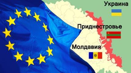 Молдавия срывает планы ЕС по Приднестровью Молдавия срывает планы ЕС по Приднестровью