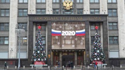 Госдуму «отправят в отставку» вслед за правительством? Госдуму «отправят в отставку» вслед за правительством?