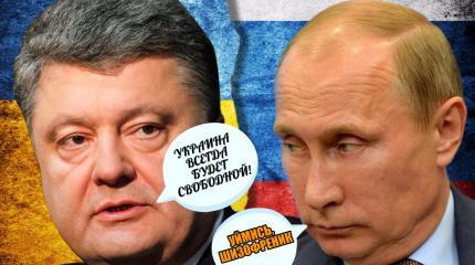 Успокойтесь. Никакой войны между Россией и Украиной не будет! Успокойтесь. Никакой войны между Россией и Украиной не будет!