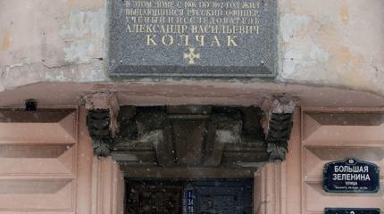 В Петербурге по решению суда демонтировали мемориальную доску Колчаку
