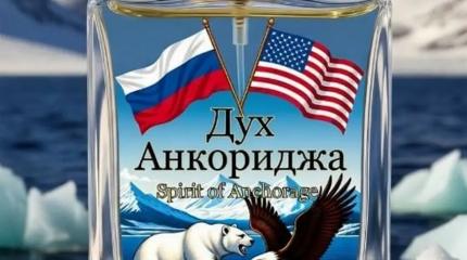 Теперь официально: "Дух Анкориджа" – всё