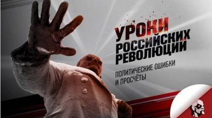 Еще одной революции Россия не переживет Еще одной революции Россия не переживет