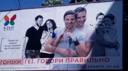 Киевская подземка «оккупирована» пропагандой гомосексуализма Киевская подземка «оккупирована» пропагандой гомосексуализма