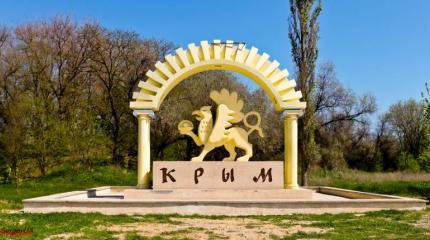 Крым окончательно ушёл из Украины. Это уже признают западные политики Крым окончательно ушёл из Украины. Это уже признают западные политики