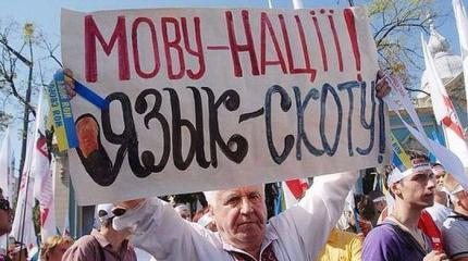 Последние дни украинской мовы Последние дни украинской мовы
