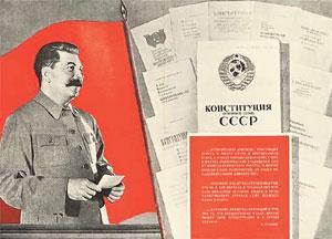Роль сталинской Конституции в развитии СССР Роль сталинской Конституции в развитии СССР