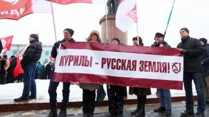 Нам нужно отстоять не только Курилы, но и всю Россию Нам нужно отстоять не только Курилы, но и всю Россию