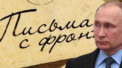 «Письмо патриотической общественности»: сбор подписей продолжается