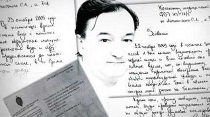 Как «супершпион по России» скрывал правду о деле Сергея Магнитского Как «супершпион по России» скрывал правду о деле Сергея Магнитского