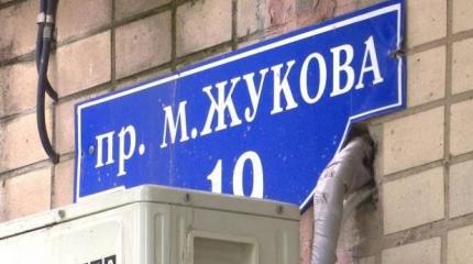 Харьков: проспекту маршала Жукова снова вернули его историческое название Харьков: проспекту маршала Жукова снова вернули его историческое название