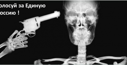 Опять сыграем в русскую рулетку? Опять сыграем в русскую рулетку?