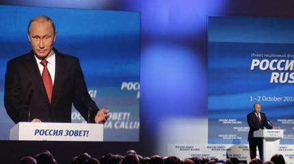 «Россия зовет!» к банкротству? «Россия зовет!» к банкротству?