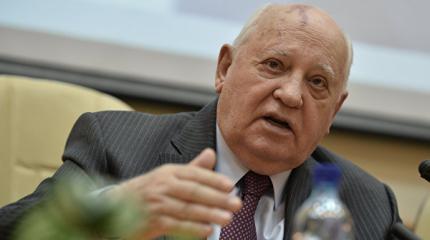 Горбачев о призывах закрыть ему въезд на Украину: не езжу и не буду ездить Горбачев о призывах закрыть ему въезд на Украину: не езжу и не буду ездить