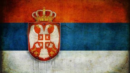 Сербский взгляд на Россию и Турцию Сербский взгляд на Россию и Турцию