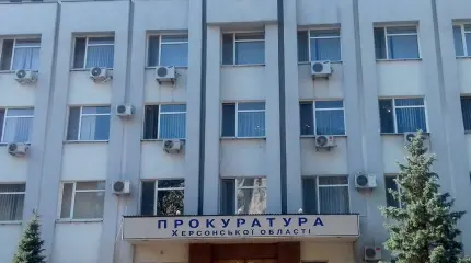 Дистанционная свидомая прокуратура Дистанционная свидомая прокуратура
