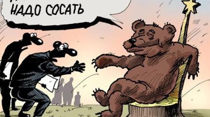 Громкие заявления и политика России Громкие заявления и политика России