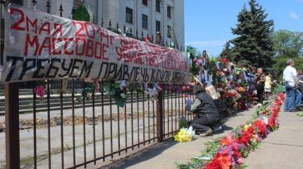 Будут ли названы виновники Одесской Хатыни при президенте Зеленском?
