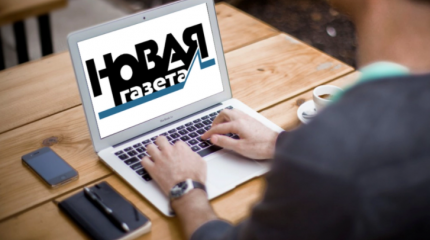 На что готовы карманные оппозиционеры из «Новой газеты» На что готовы карманные оппозиционеры из «Новой газеты»