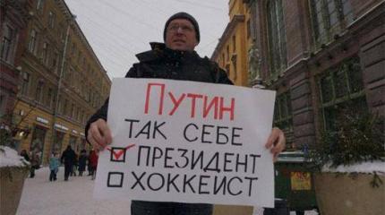 Почему Путин плохой президент Почему Путин плохой президент