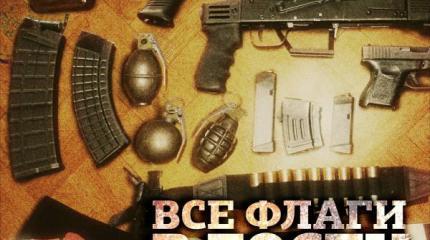 Русофобам запретят въезд в Россию