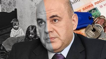 Двойные стандарты нового премьер-министра Двойные стандарты нового премьер-министра