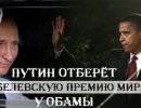 Мнение американцев о статье Путина в «Нью-Йорк таймс» Мнение американцев о статье Путина в «Нью-Йорк таймс»