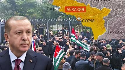 Абхазия: кто способствует «турецкому маршу»