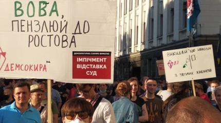 Националисты осадили офис Зеленского. Фоторепортаж из центра Киева Националисты осадили офис Зеленского. Фоторепортаж из центра Киева