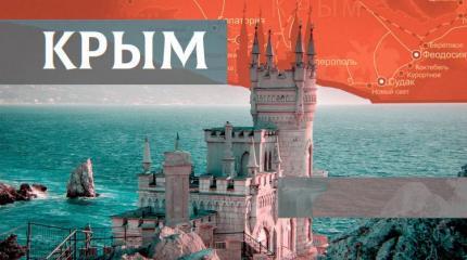 Украинские дипломаты возмутились выпуском The Guardian, где Крым - часть РФ Украинские дипломаты возмутились выпуском The Guardian, где Крым - часть РФ