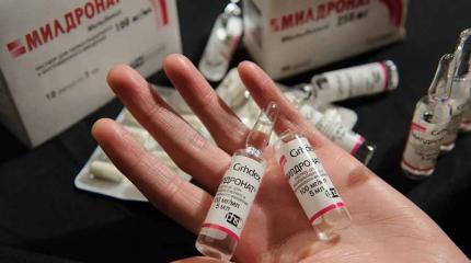Антироссийский мельдоний Антироссийский мельдоний