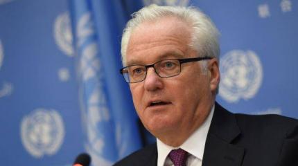 Чуркин назвал 2014 год самым сложным за время его работы при ООН Чуркин назвал 2014 год самым сложным за время его работы при ООН