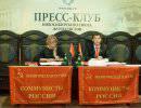 "Коммунисты России" - это вам не КПРФ
