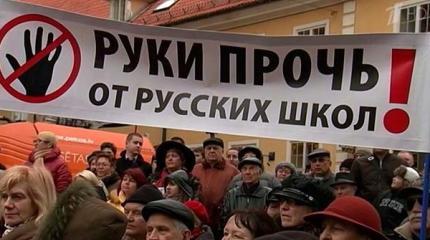 В Латвии запретили сдавать экзамены на русском языке