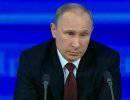 Большая пресс-конференция Владимира Путина Большая пресс-конференция Владимира Путина