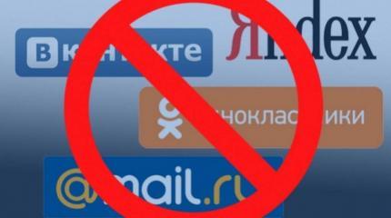 Украинский интернет: Россия оккупировала топ-10 Украинский интернет: Россия оккупировала топ-10