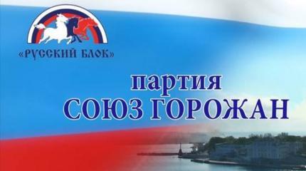 Партия "Кошерная Россия" создается в РФ Партия "Кошерная Россия" создается в РФ