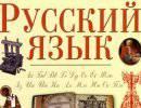 Лингвистическая безопасность страны Лингвистическая безопасность страны