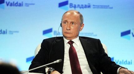 От Путина на «Валдае» ждут проамериканского разворота