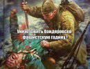 Петиция о борьбе с геноцидом Украинского народа. Отчет