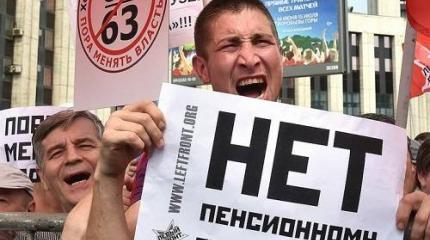 Митинги против пенсионной реформы: почему они на самом деле за нее Митинги против пенсионной реформы: почему они на самом деле за нее