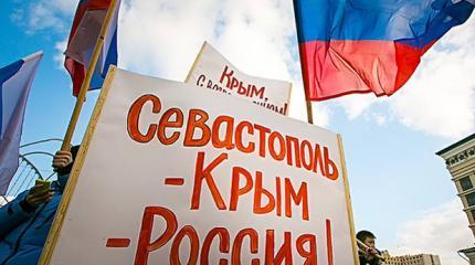 Россияне о присоединении Крыма год спустя