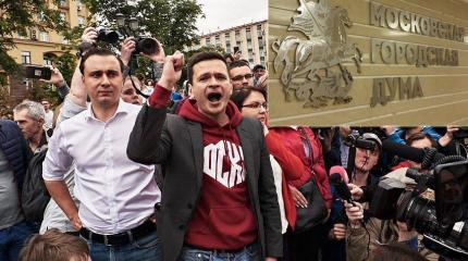 Кто и зачем прессует оппозицию перед выборами в Мосгордуму: три версии Кто и зачем прессует оппозицию перед выборами в Мосгордуму: три версии