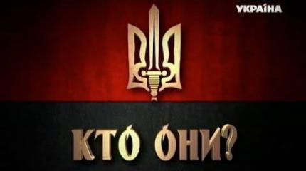 Кто она, украинская власть? Кто она, украинская власть?