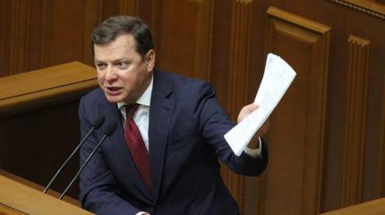 «Правительство барыг»: Ляшко нашел у нового главы Минфина два офшора «Правительство барыг»: Ляшко нашел у нового главы Минфина два офшора